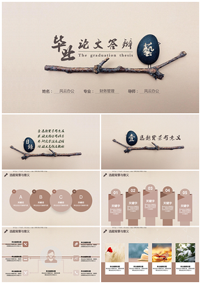 黄色毕业论文答辩文艺风通用PPT模板