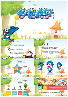 2025创意彩色可爱卡通幼儿教育通用PPT模板