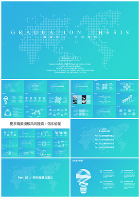 经典蓝色花纹毕业答辩ios半透明通用商务PPT模板