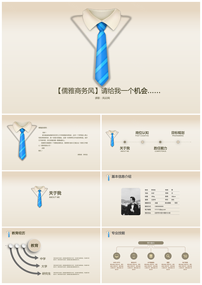 黄色精致高雅商务求职简历毕业求职职场竞聘PPT模板