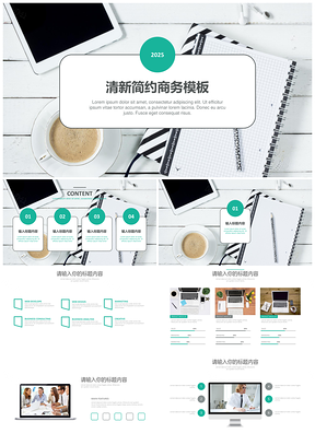 2025绿色清新简约欧美风计划宣传工作汇报通用商务PPT模板