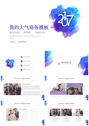 简约大气小清新时尚配色PPT模板