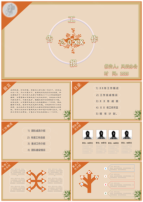 2025黄色创业计划书商业计划书融资计划年终年中报告PPT模板