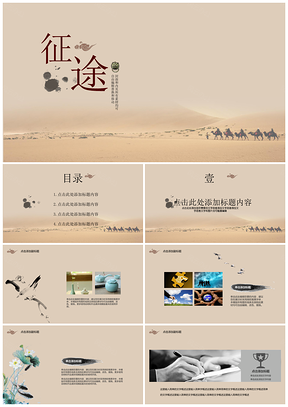 黄色中国风简约年终总结商务通用PPT模板