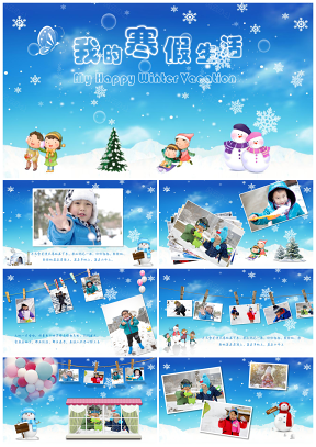 蓝色雪花背景创意动画我的寒假生活儿童成长电子相册PPT模板