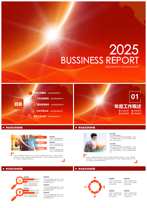 2025红色年终报告商务通用计划总结动态PPT模板
