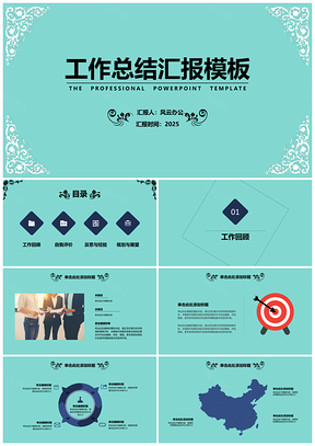2025绿色工作总结欧式花纹简约时尚通用PPT模板