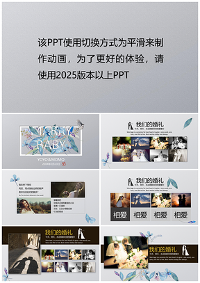2025灰黑色经典时尚风婚礼动态表白求爱PPT模板