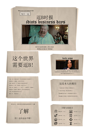 黄色报纸样式幽默恶搞个人简历PPT模板