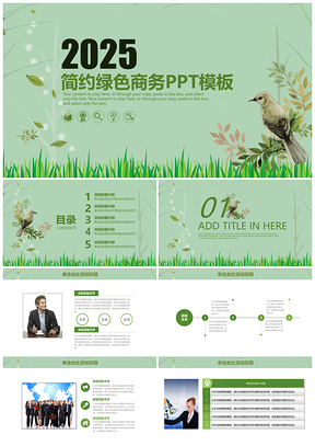 2025绿色清新文艺年终工作总结计划项目汇报动态PPT模板