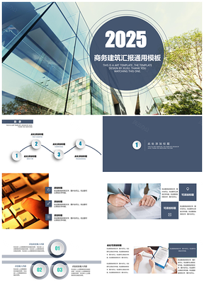 2025灰色微立体杂志风商务总结PPT模板