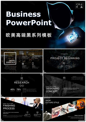黑色欧美高端黑设计风商务时尚总结实战派汇报PPT模板