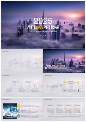 2025紫色杂志风商业计划书极简通用公司报告商务PPT模板