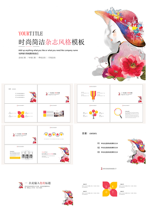 红色杂志风格时尚简洁毕业设计工作汇报PPT模板