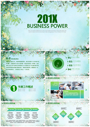 绿色小清新文艺商务汇报总结商业计划书动态ppt模板