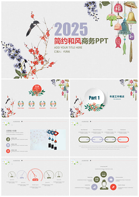 2025彩色手绘小清新花鸟商务简约通用动态PPT模板