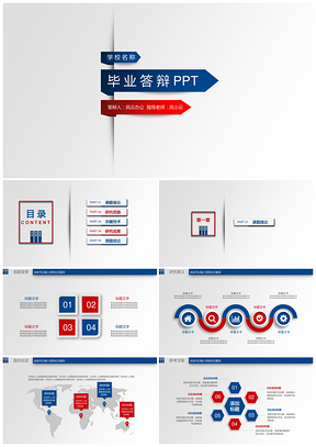 蓝色简洁时尚毕业论文答辩PPT模板