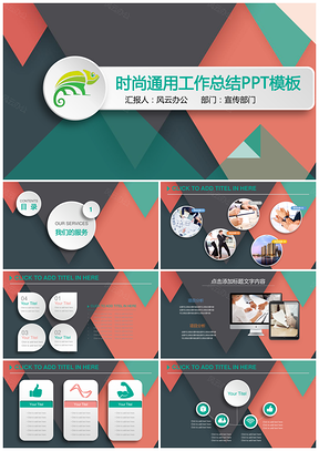 彩色简约精美微立体风格PPT模板