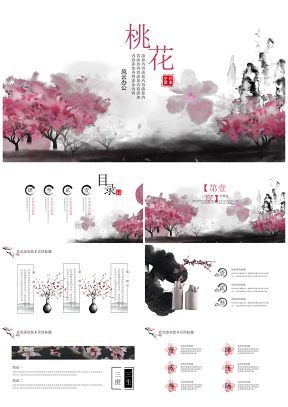 粉色三生三世十里桃花主题中国风PPT模板