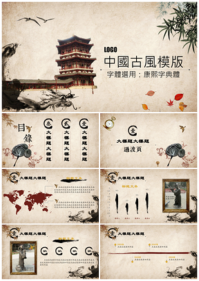 2025黄色中国古风课题演讲商业项目策划毕业答辩动态PPT模板