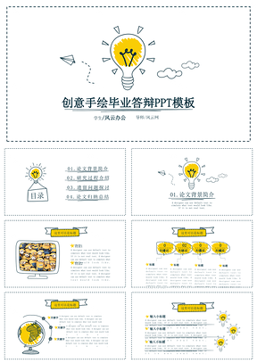 白色创意手绘毕业答辩PPT模板