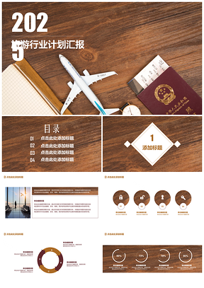 2025黄色旅游行业总结计划酒店管理专业毕业答辩通用PPT模板
