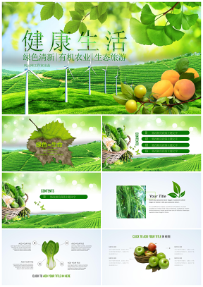 绿色清新生态旅游有机农业健康生活商务报告项目报告PPT模板