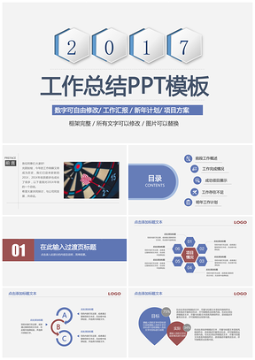 蓝色创意商务平面设计通用工作总结工作计划年终总结PPT模板