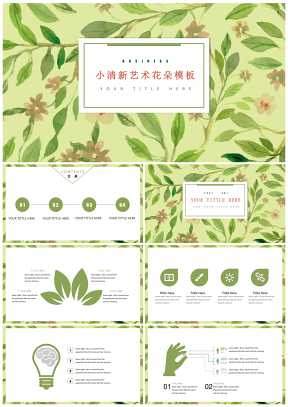 春意绿色浪漫小清新求职简历活动策划通用PPT模板