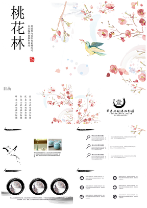 粉色清新桃花毕业课题答辩汇报市场营销通用PPT模板