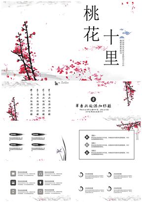 粉色十里桃花中国风答辩汇报PPT模板