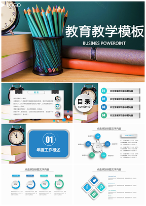 彩色微立体风学校教师工作汇报教育培训说课PPT模板