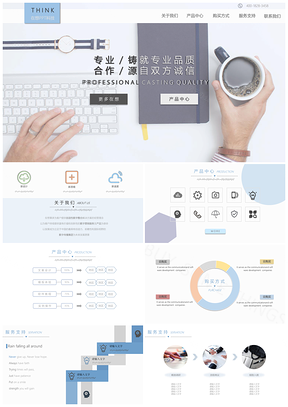 灰色公司推广简介商务PPT模板