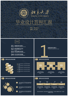 毕业答辩开题报告墙纸风黄色简约PPT模板