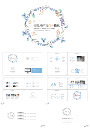 淡雅碎花田园紫色商务计划月度总结课程汇报通用PPT模板