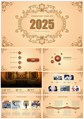2025黄色欧式经典花纹高端工作总结新年计划动态PPT模板