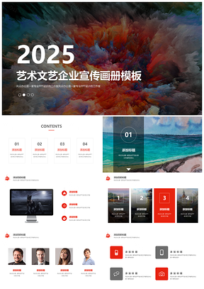 2025黑色艺术画册PPT模板