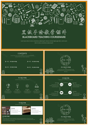绿色黑板手绘简约教学课件PPT模板