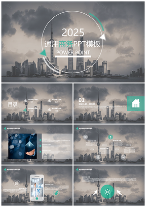 2025灰色几何图形工作计划工作总结通用商务PPT模板