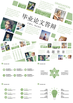 绿色毕业论文答辩小清新照片墙PPT模板
