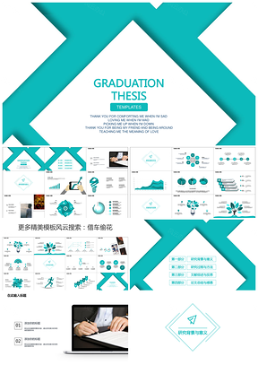 创意立体色块毕业答辩研究成果展示PPT模板