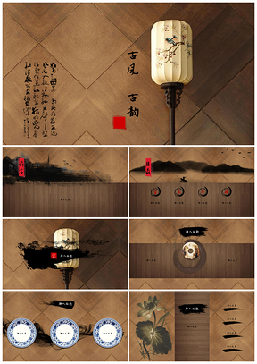 黄色古风古韵古玩收藏主题PPT模板