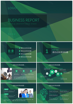 绿色荧绿商务PPT模板