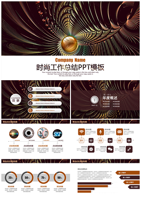 灰色经典时尚品牌宣传推广总结计划动态PPT模板