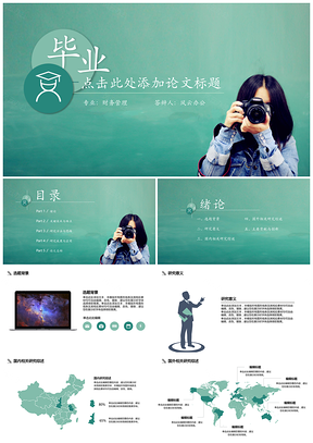 毕业答辩绿色清新论文答辩PPT模板