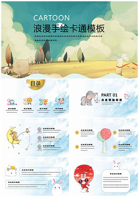 蓝色小清新浪漫卡通兔子送图标通用PPT模板