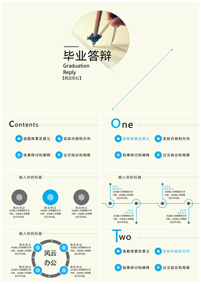 黄色清新毕业设计开题报告中期检查PPT模板