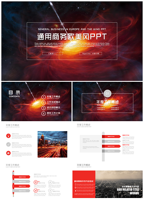 红色IOS通用商务欧美风PPT模板