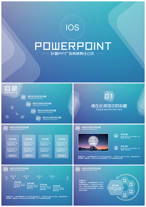 蓝色IOS动态PPT模板
