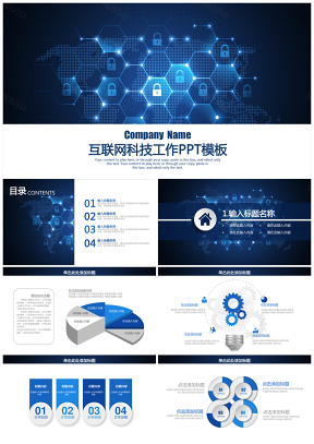 大气蓝色简洁互联网大数据时尚科技PPT动态模板